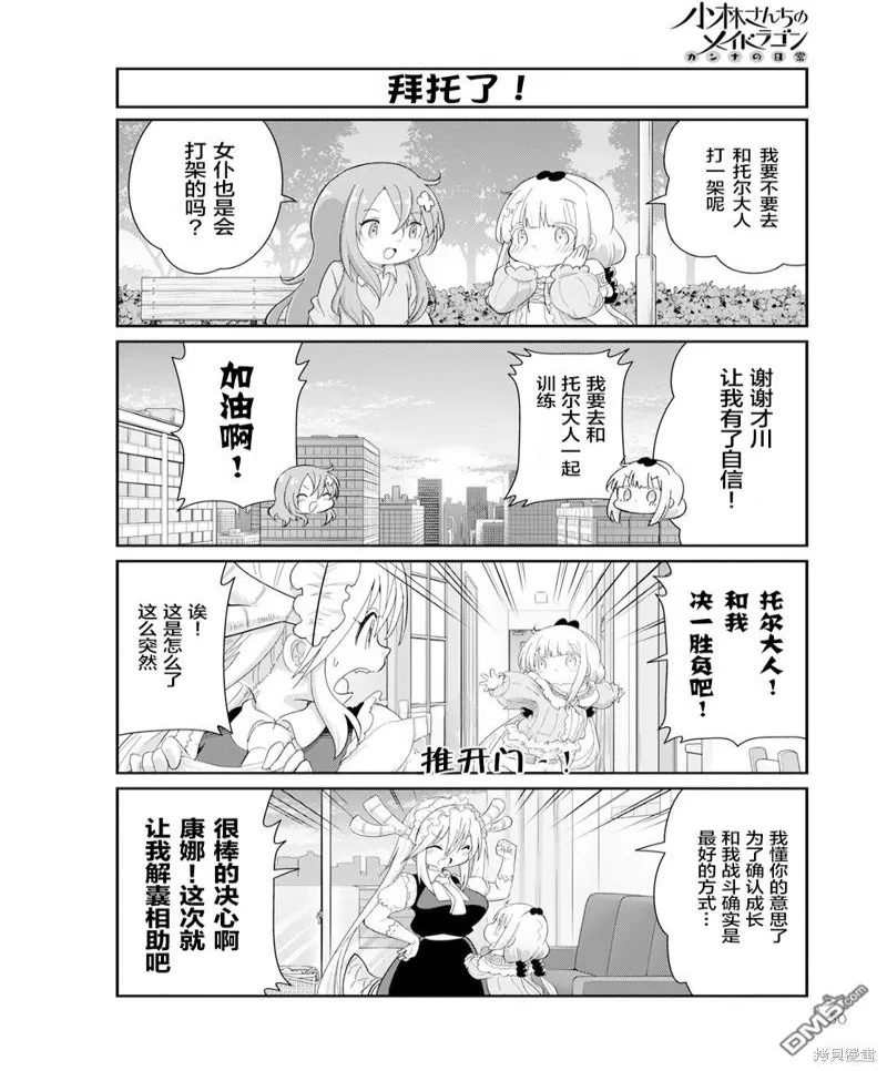 2023年6月号 第8页