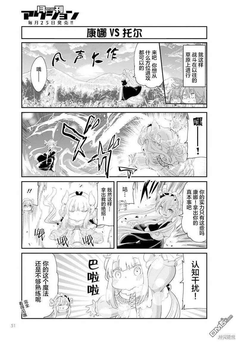 2023年6月号 第9页