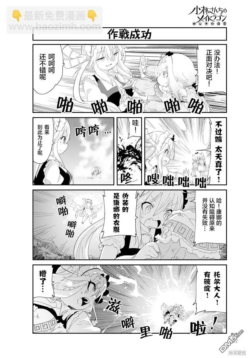 2023年6月号 第10页