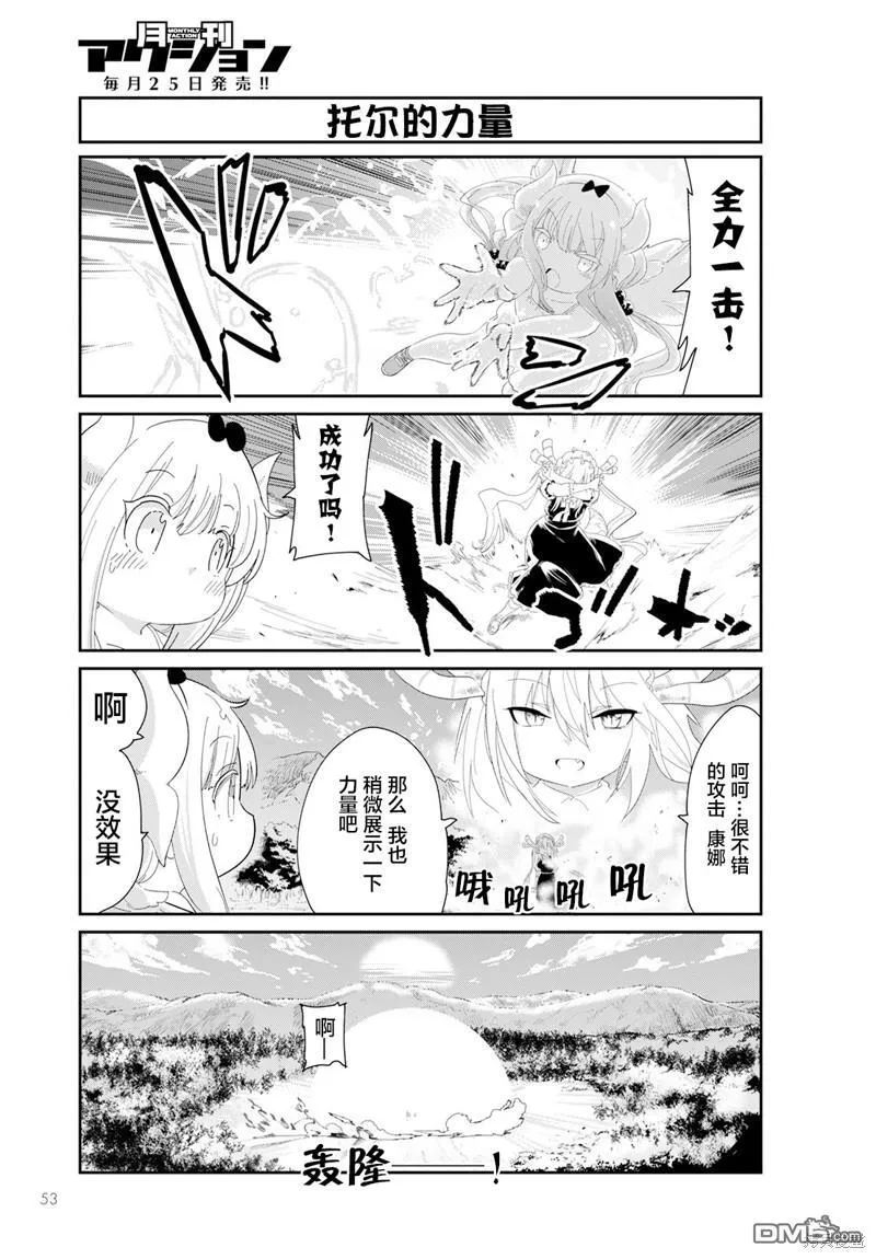 2023年6月号 第11页