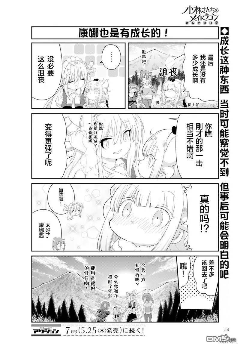 2023年6月号 第12页