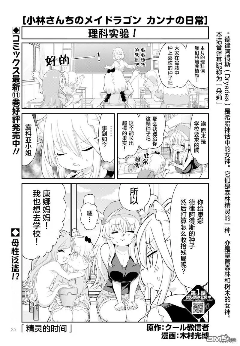 2023年6月号 第15页