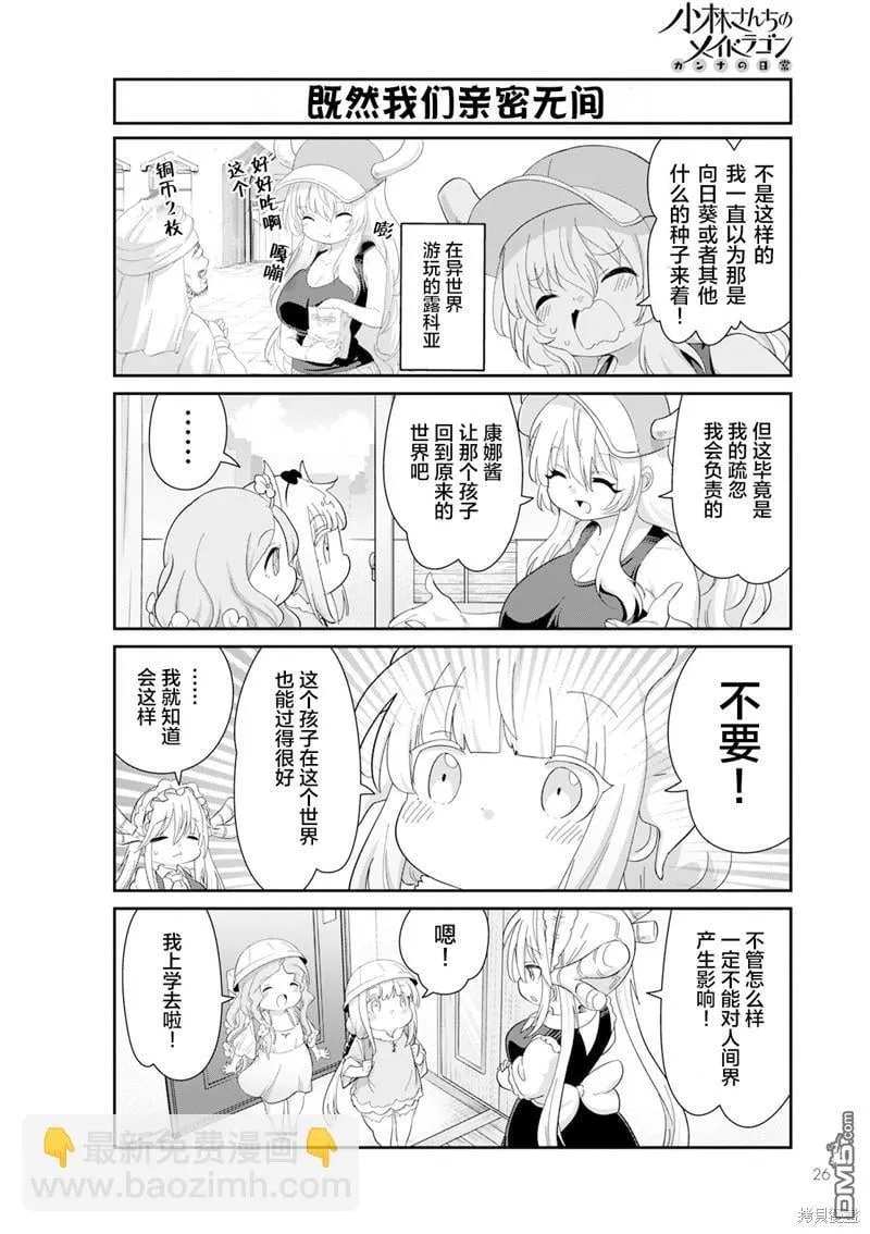 2023年7月号 第2页