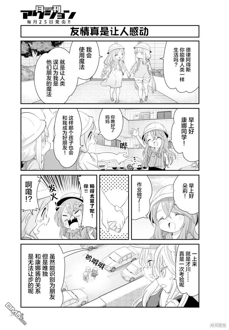 2023年7月号 第3页