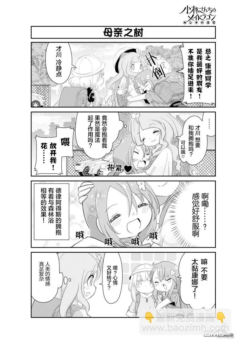 2023年7月号 第4页