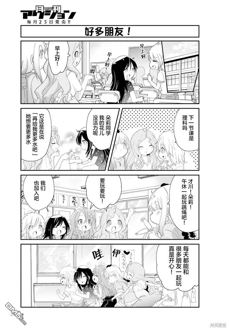 2023年7月号 第5页
