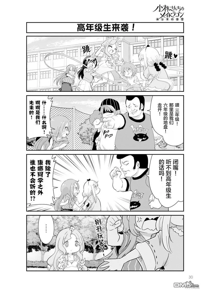2023年7月号 第6页