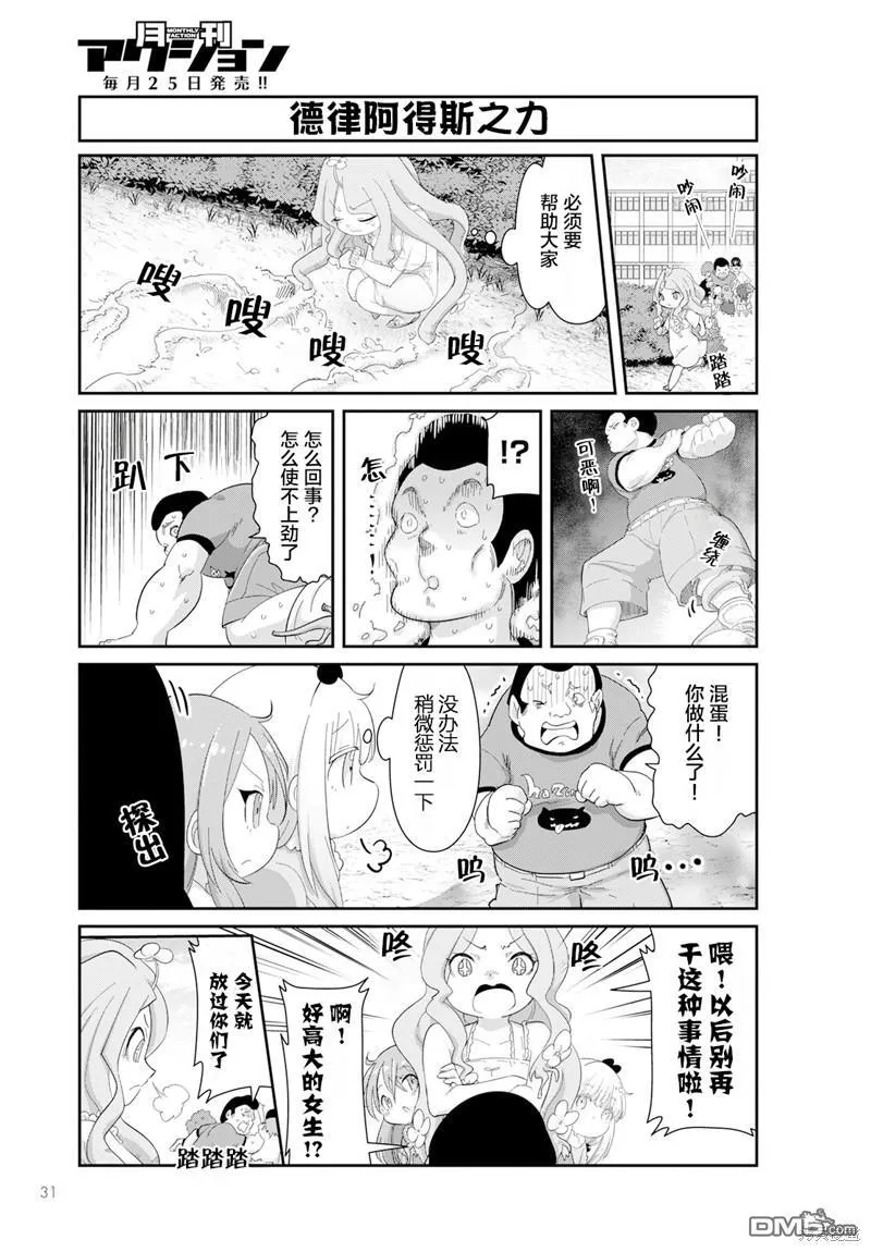 2023年7月号 第7页
