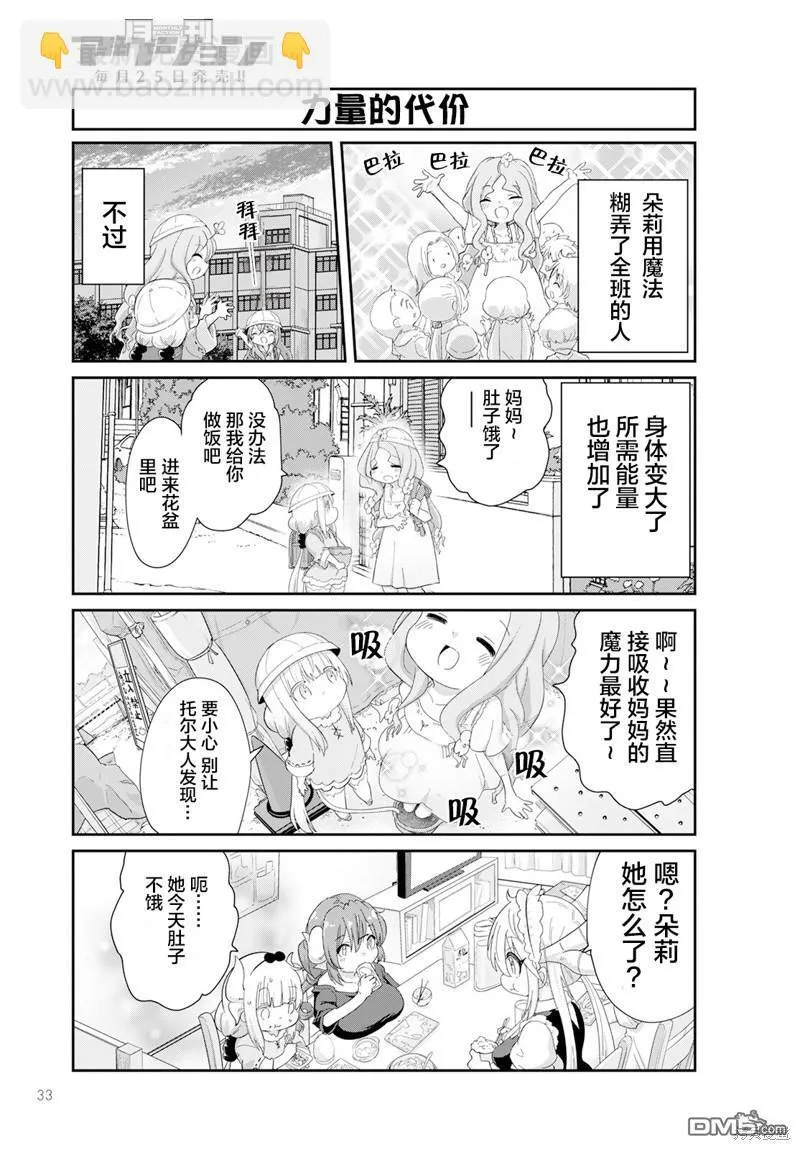 2023年7月号 第9页