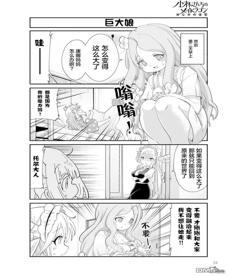 2023年7月号 第10页
