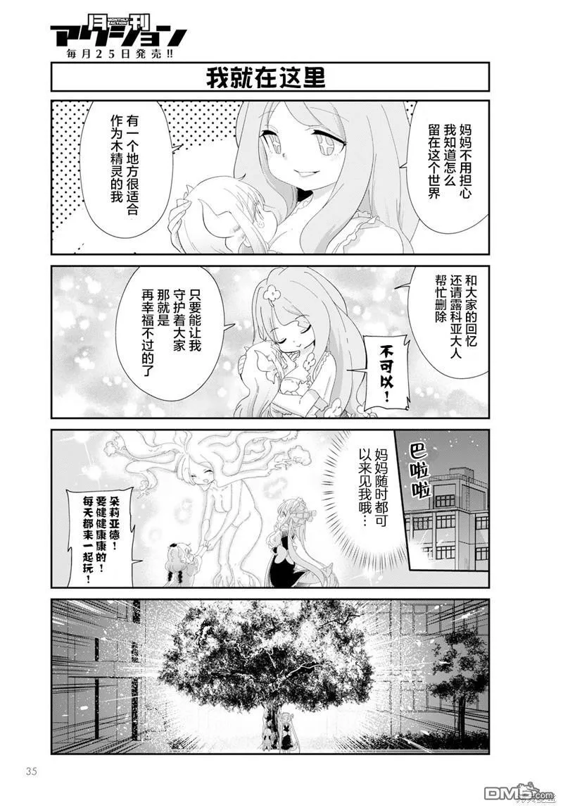 2023年7月号 第11页