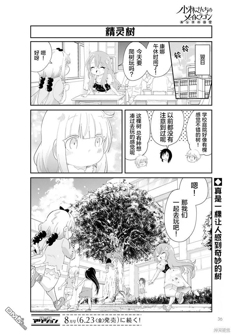 2023年7月号 第12页