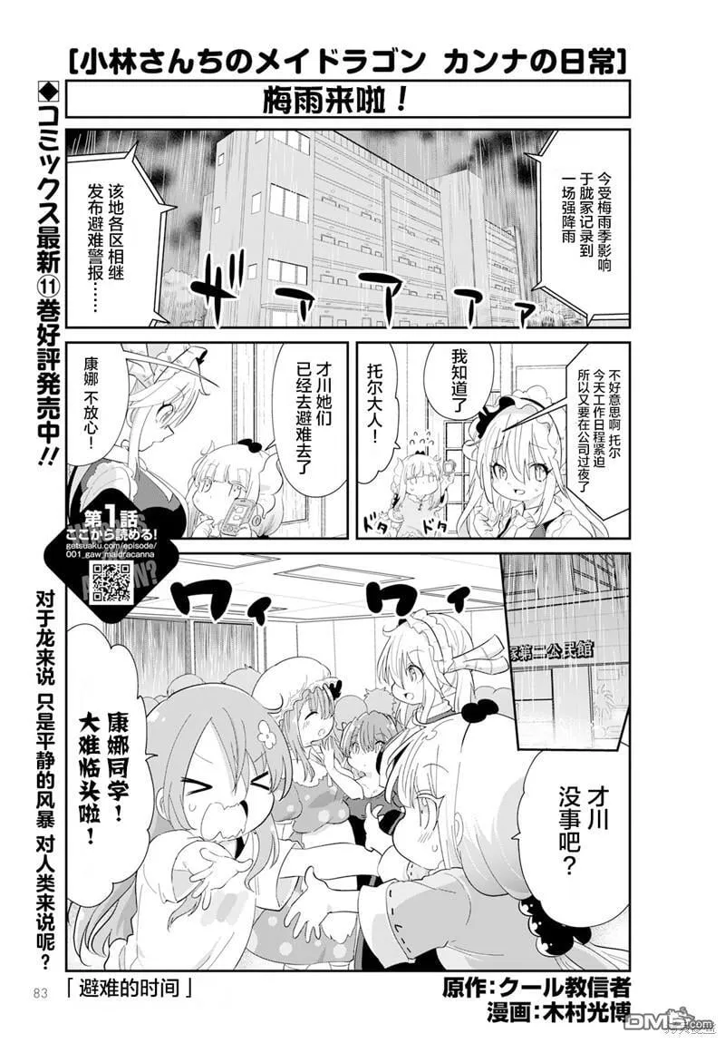 2023年8月号 第1页