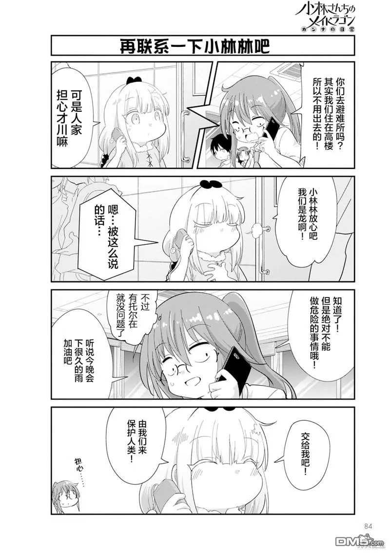2023年8月号 第2页
