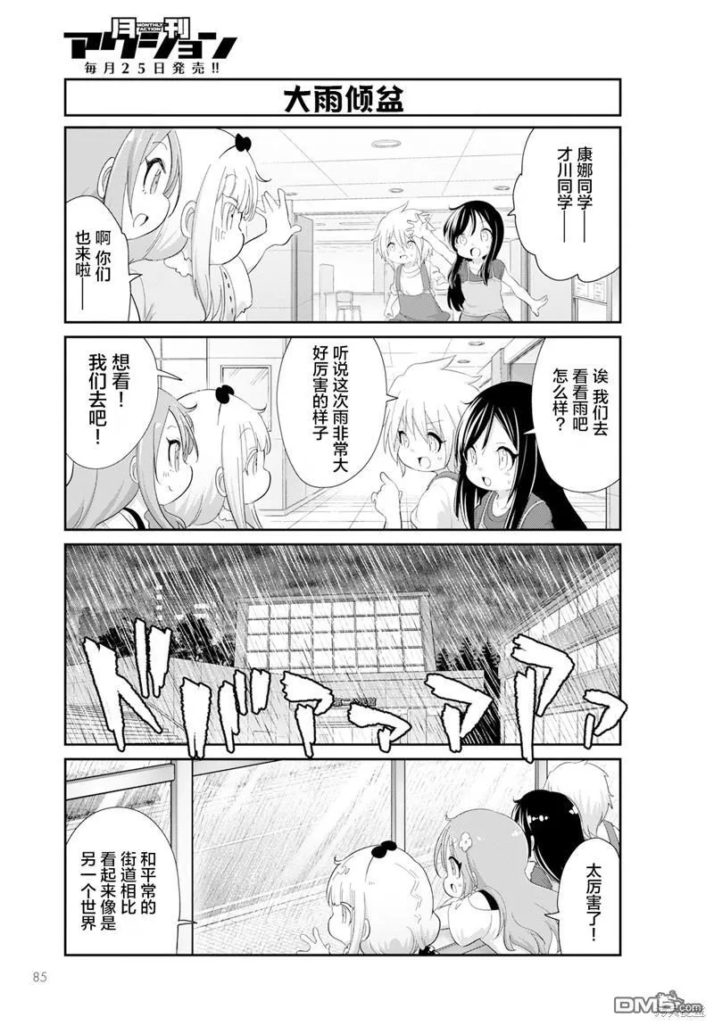 2023年8月号 第3页