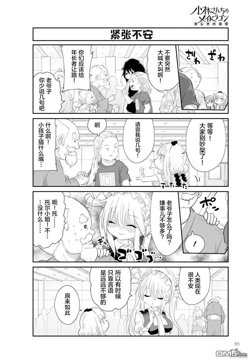 2023年8月号 第4页