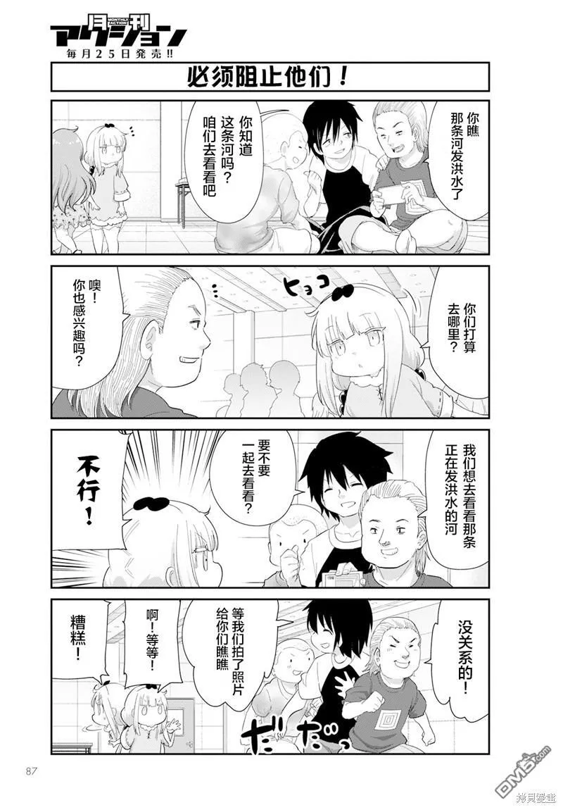 2023年8月号 第5页