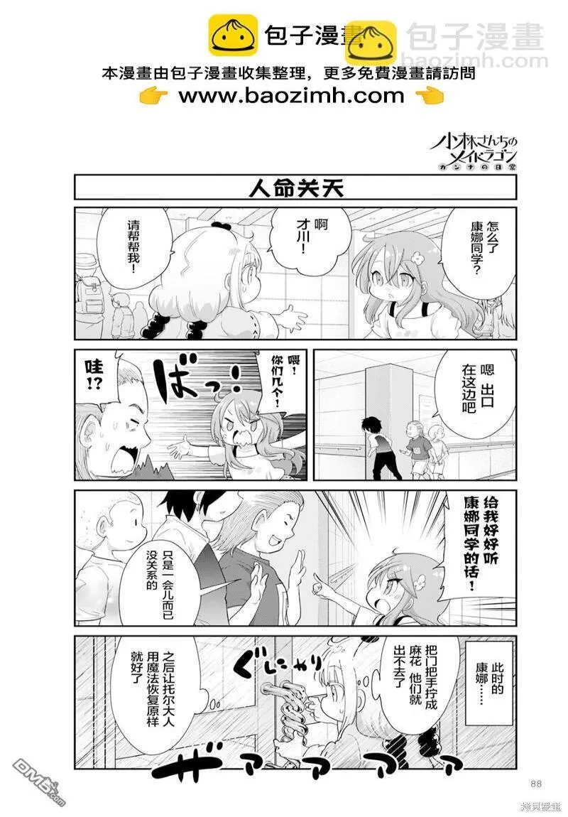 2023年8月号 第6页
