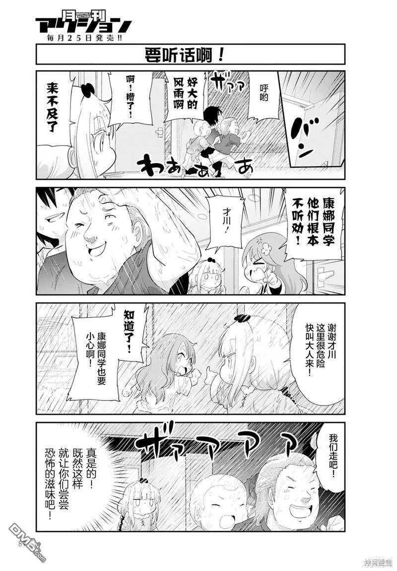 2023年8月号 第7页