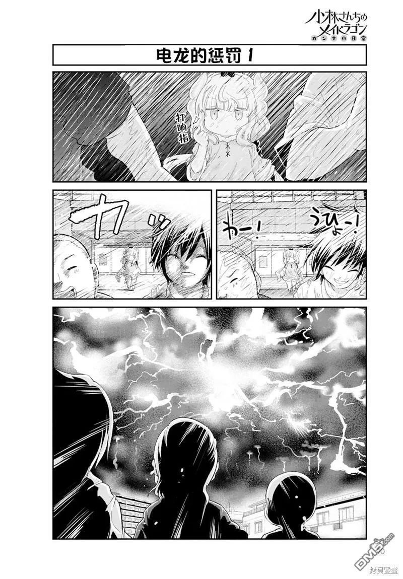 2023年8月号 第8页