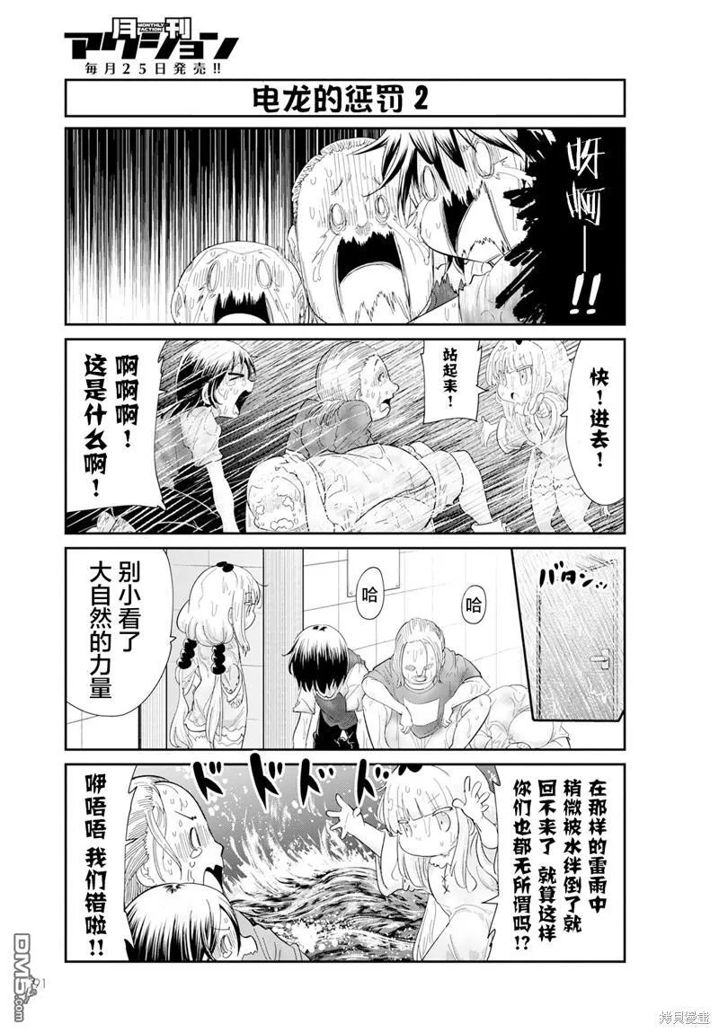 2023年8月号 第9页