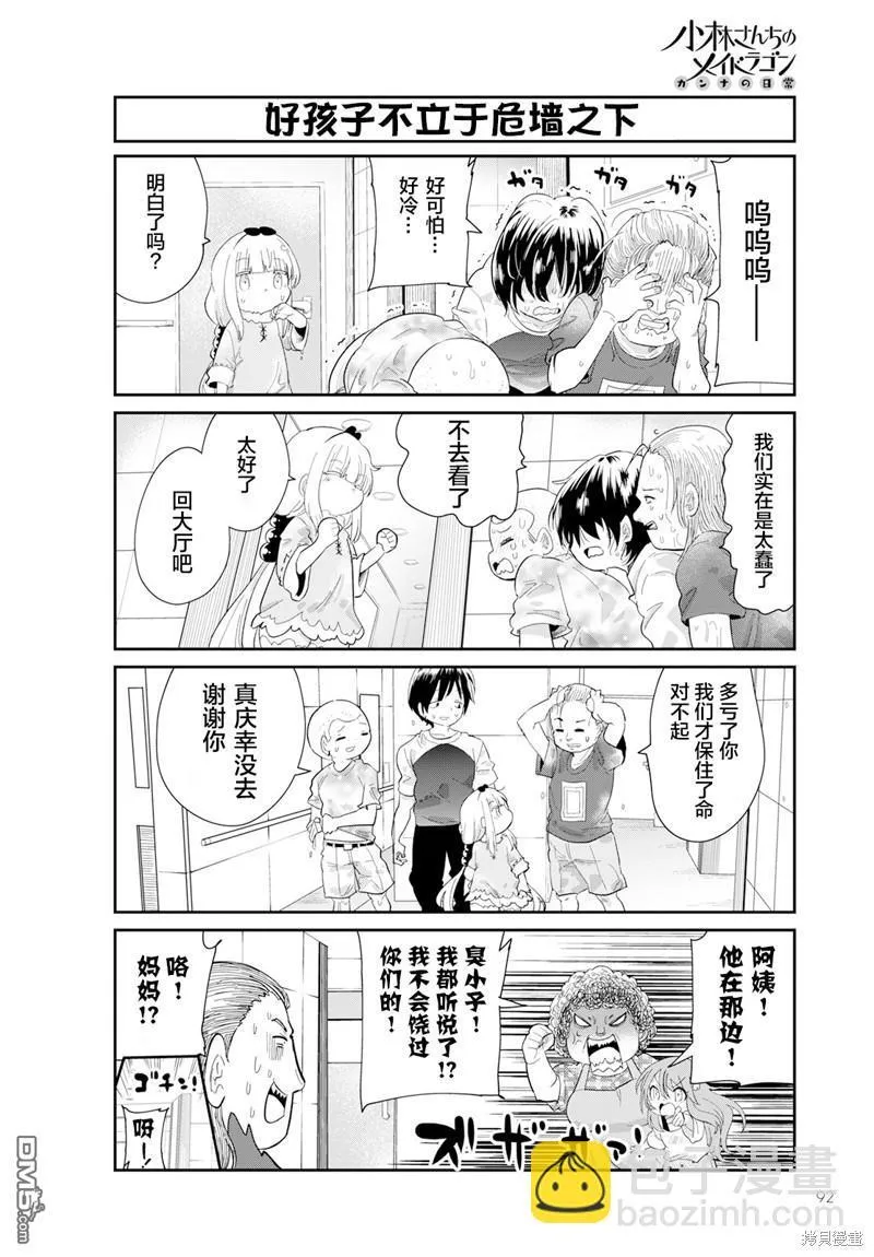 2023年8月号 第10页