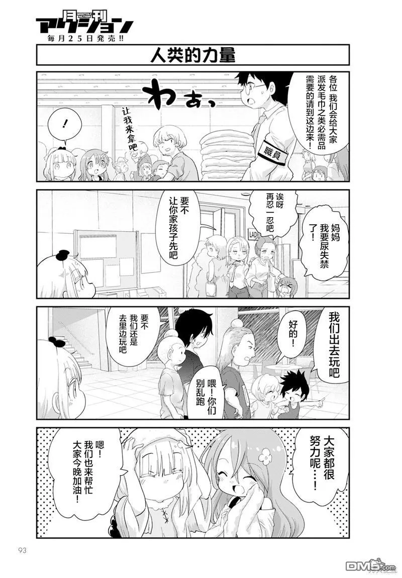 2023年8月号 第11页