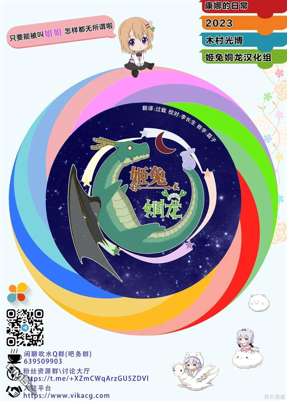 第10卷特典漫画 第1页