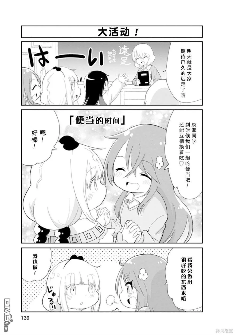 第11卷特典漫画 第1页