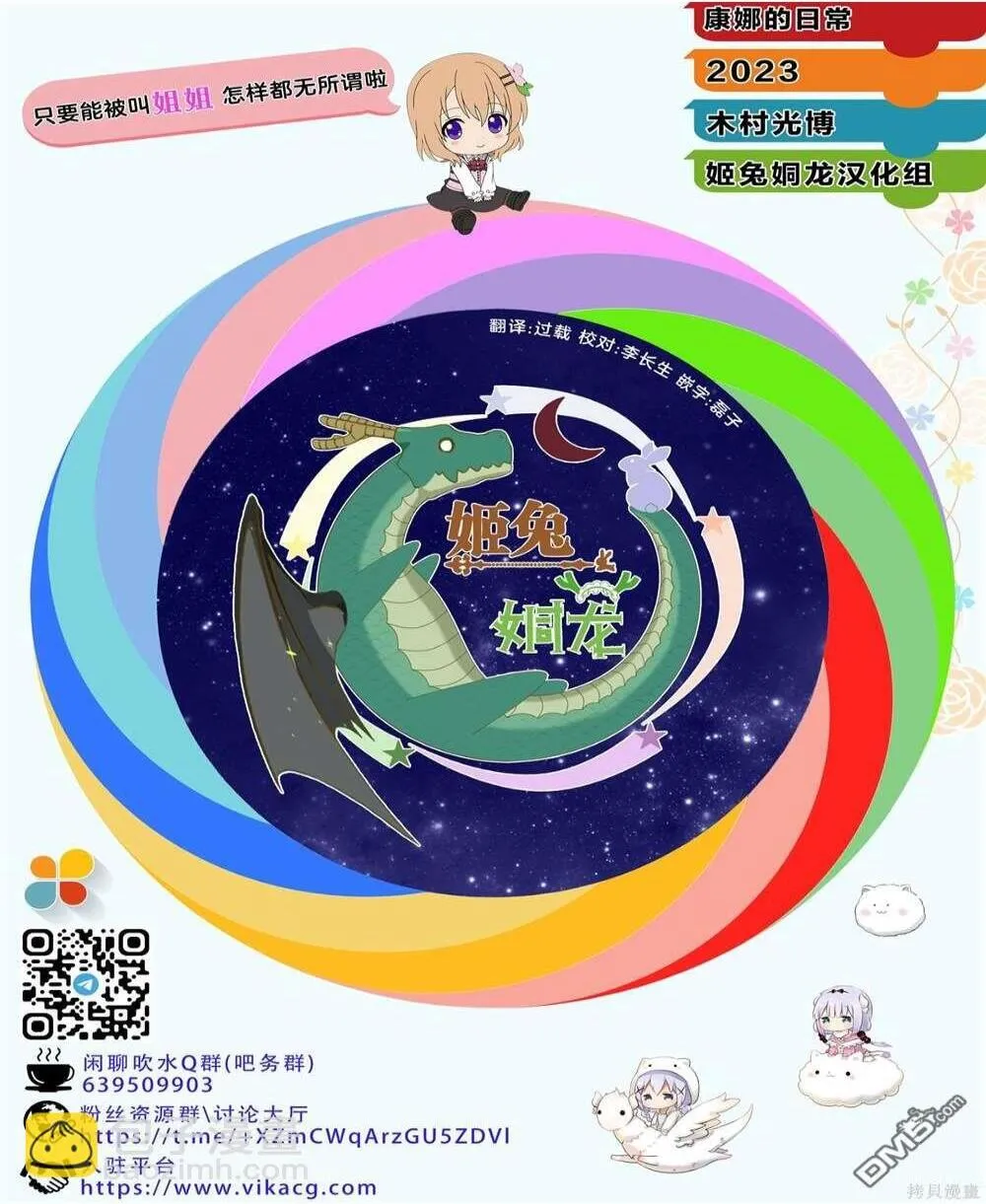 第11卷特典漫画 第6页