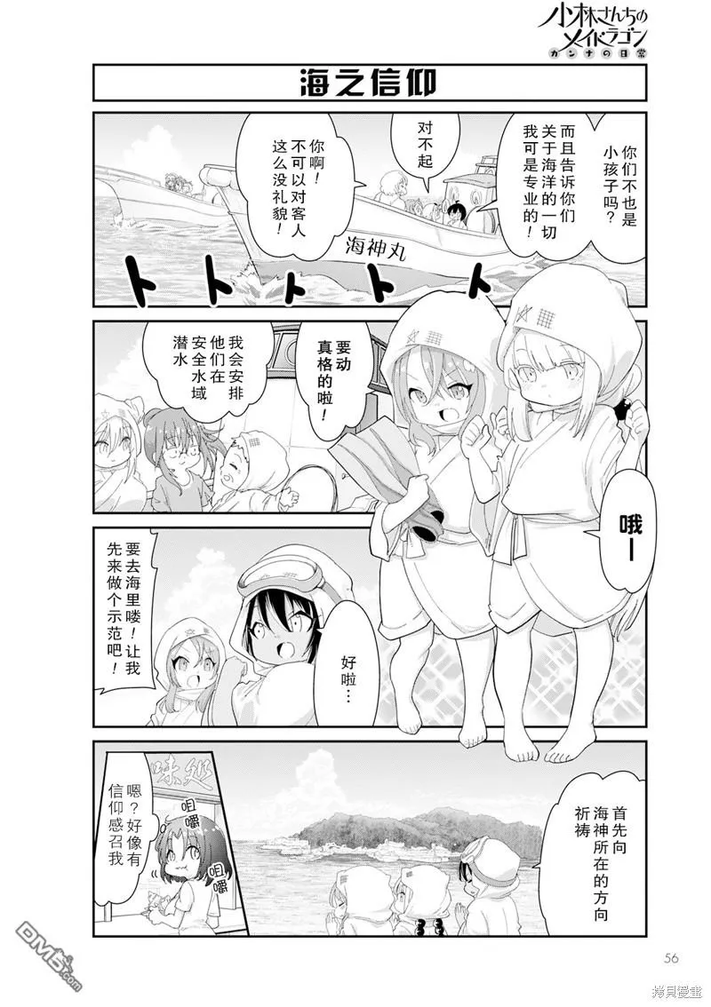 第11卷特典漫画 第9页