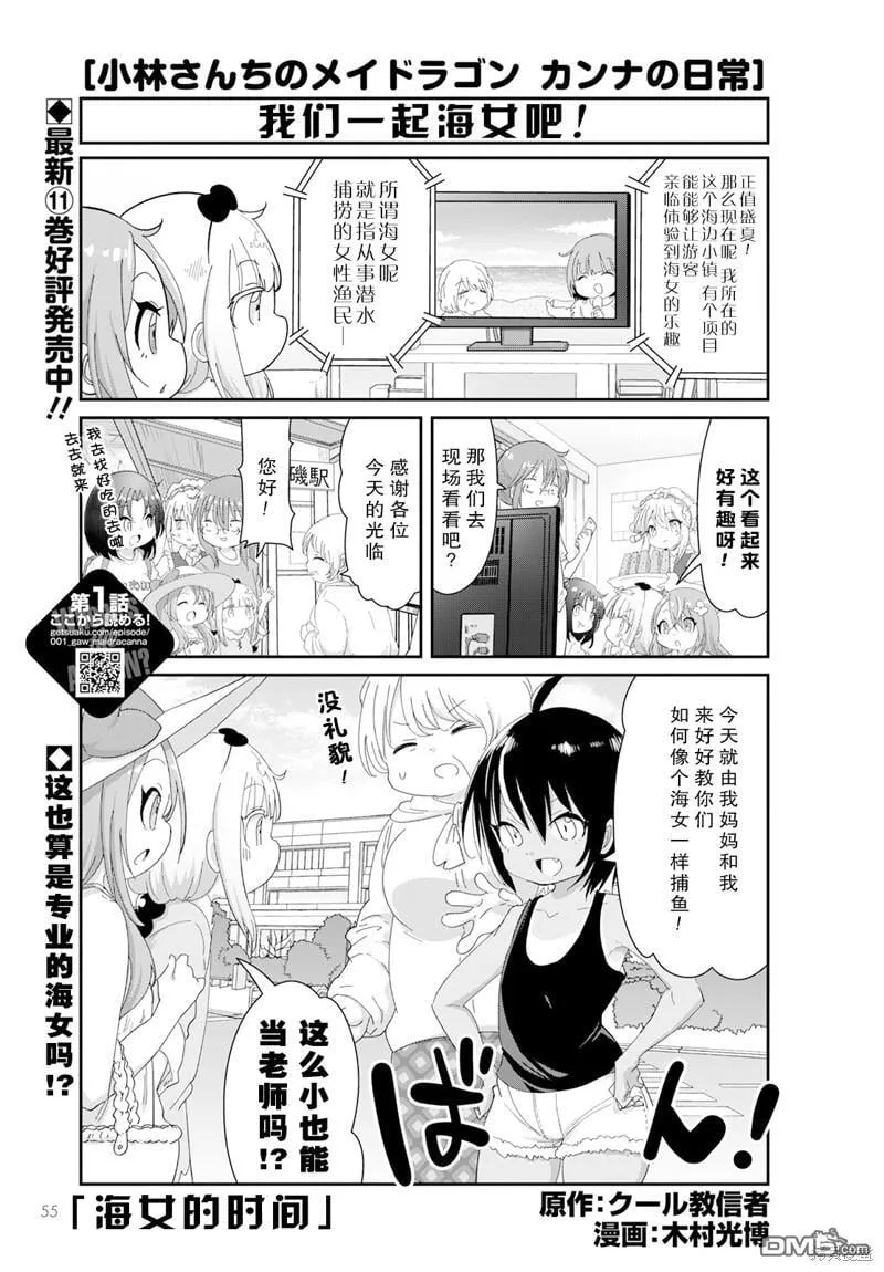 2023年9月号 第1页