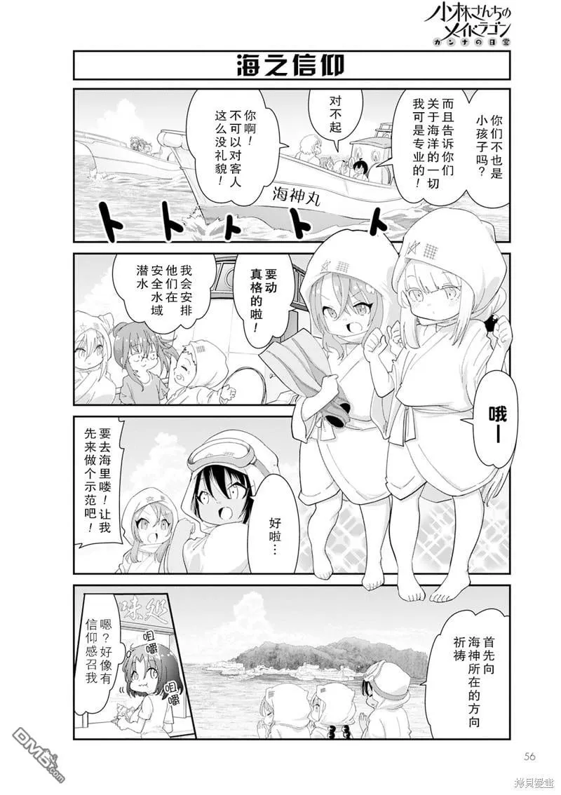 2023年9月号 第2页