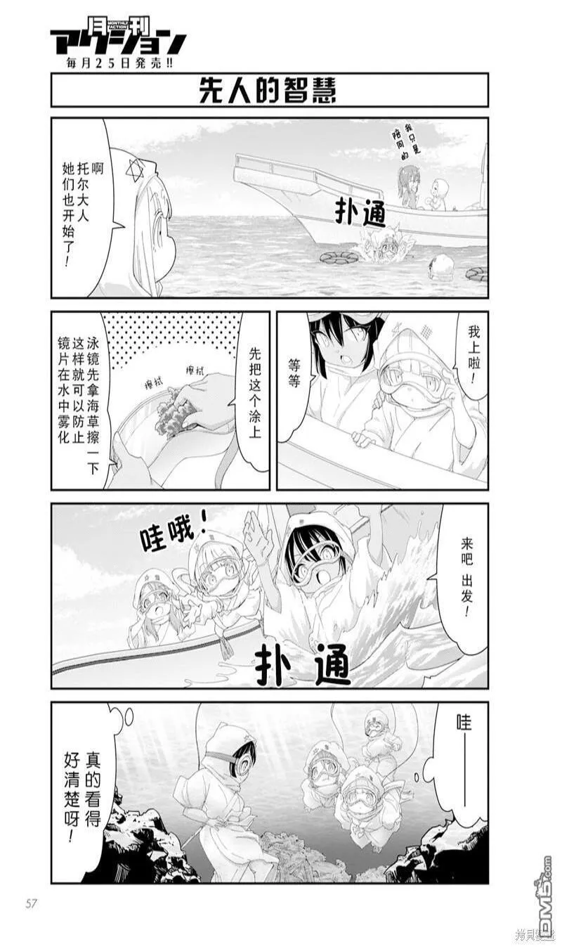 2023年9月号 第3页