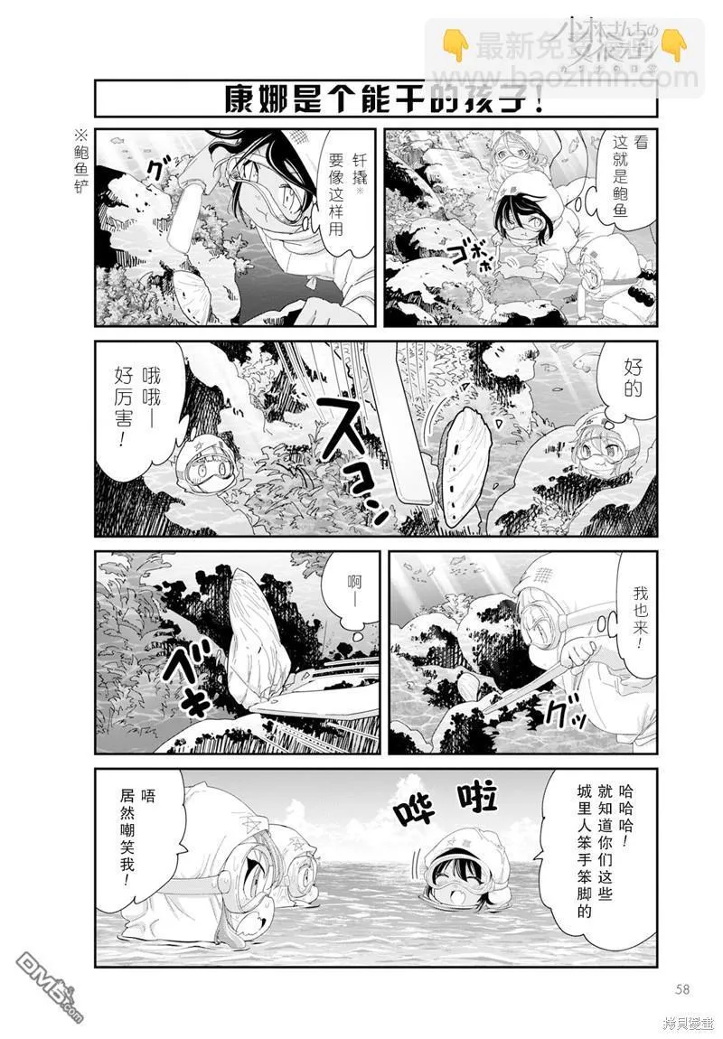 2023年9月号 第4页
