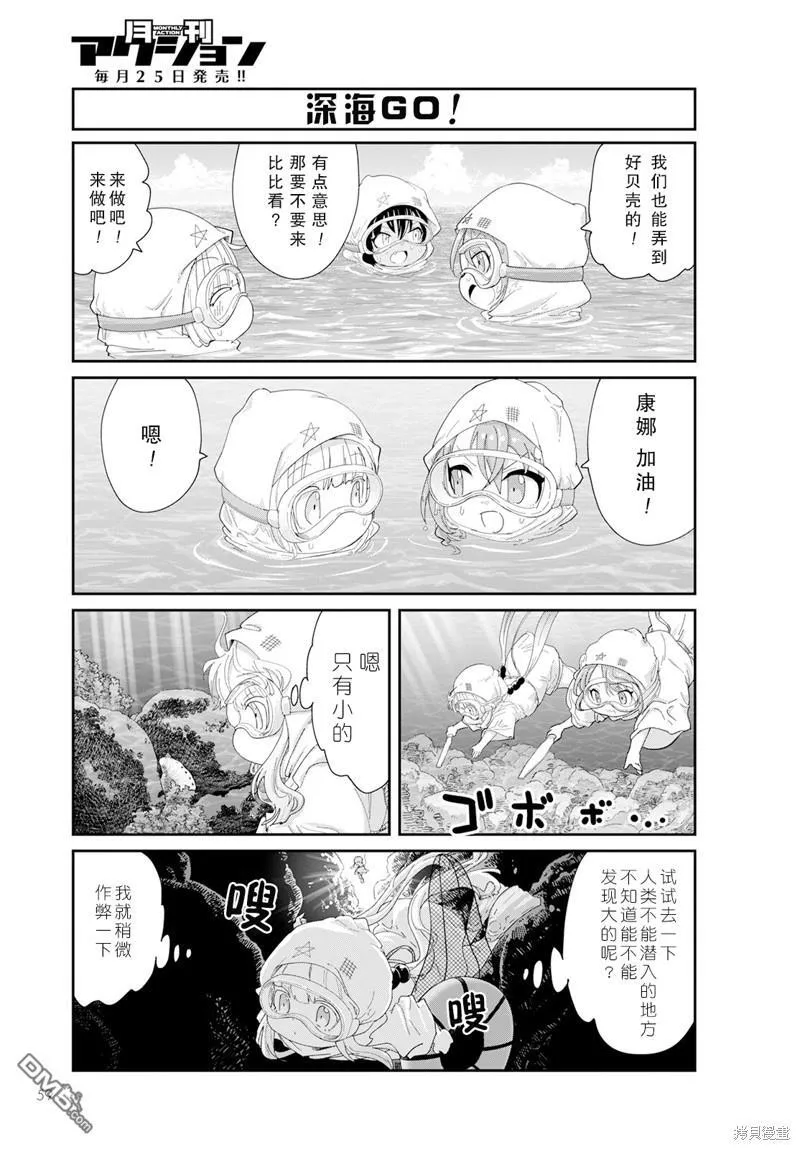 2023年9月号 第5页
