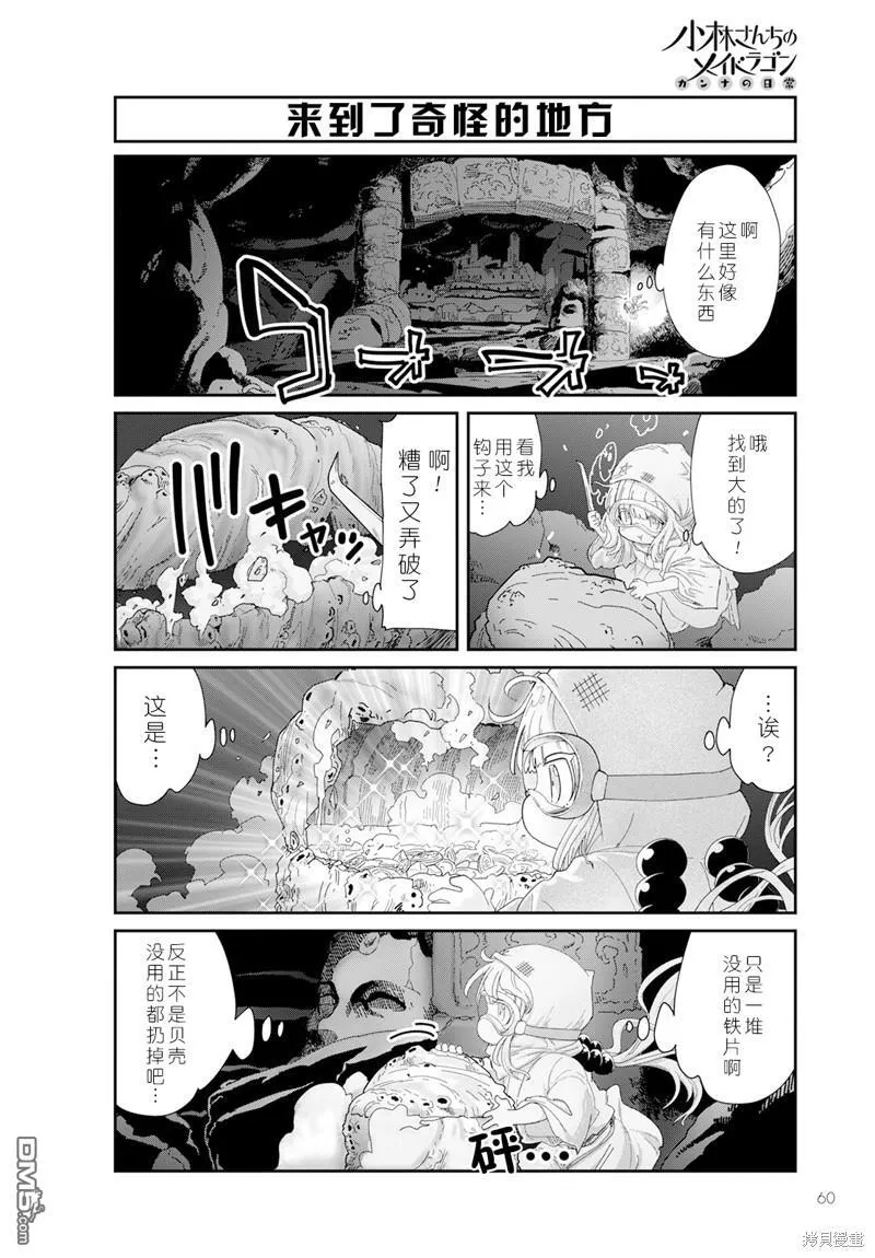2023年9月号 第6页
