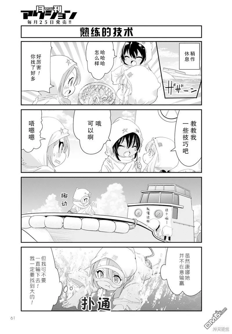 2023年9月号 第7页
