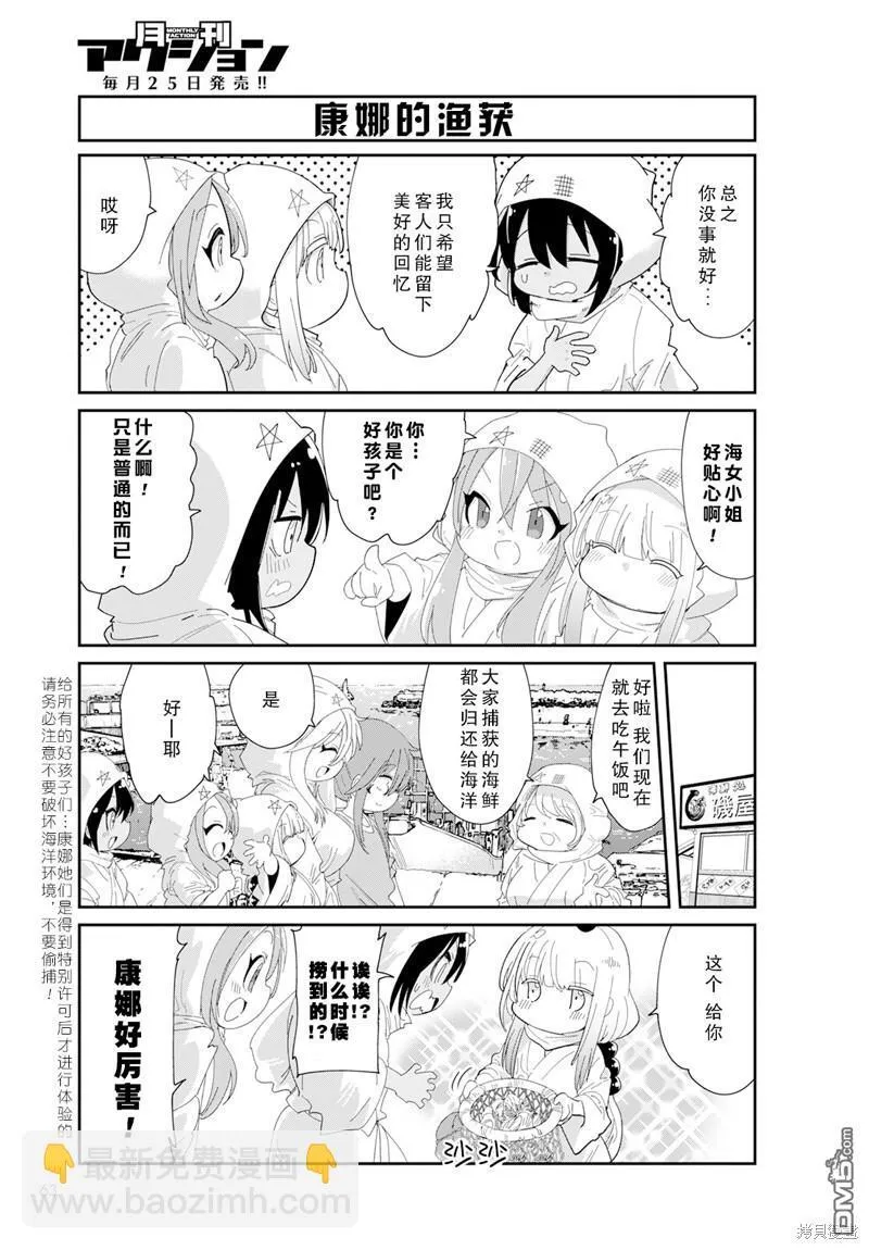 2023年9月号 第9页