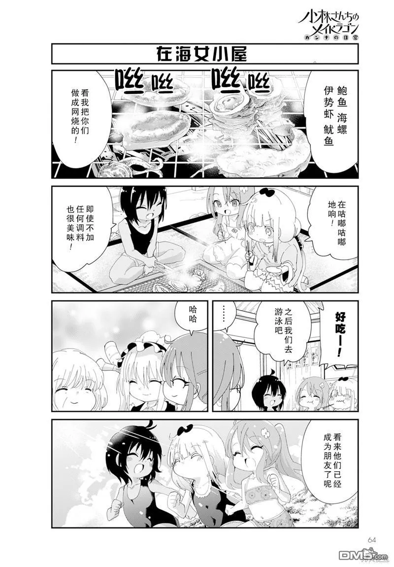 2023年9月号 第10页