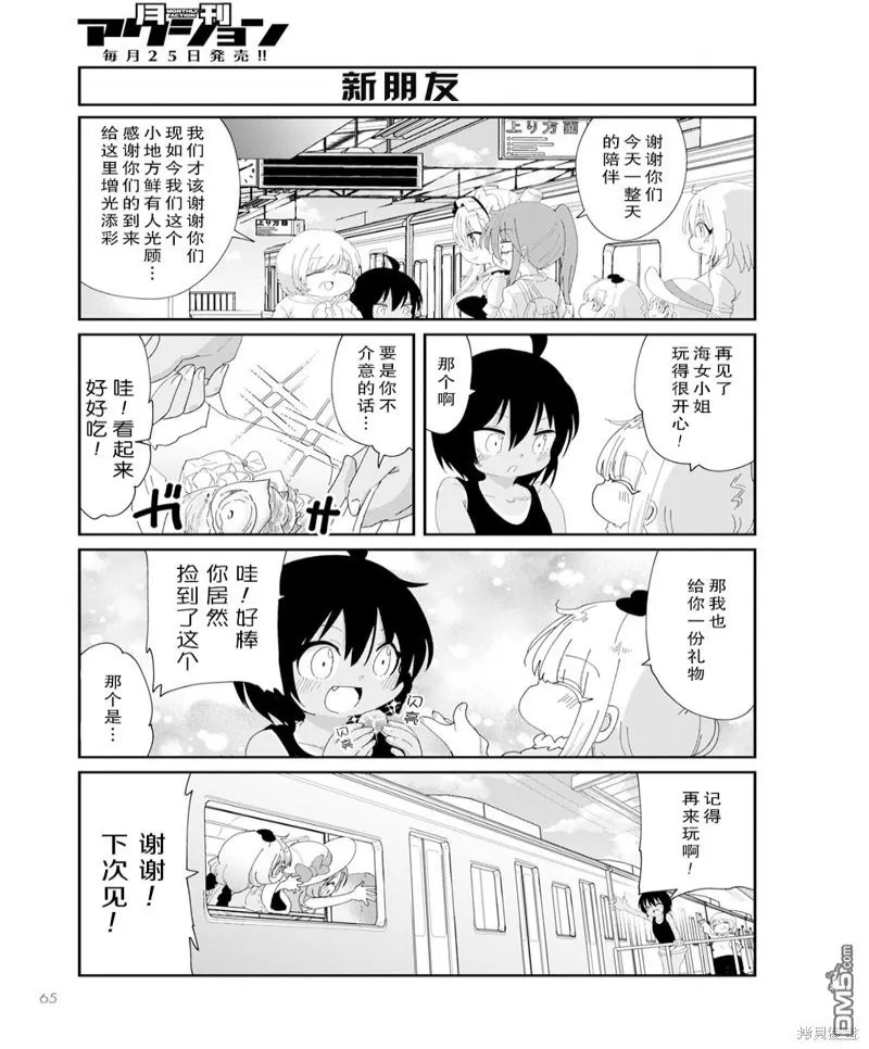 2023年9月号 第11页