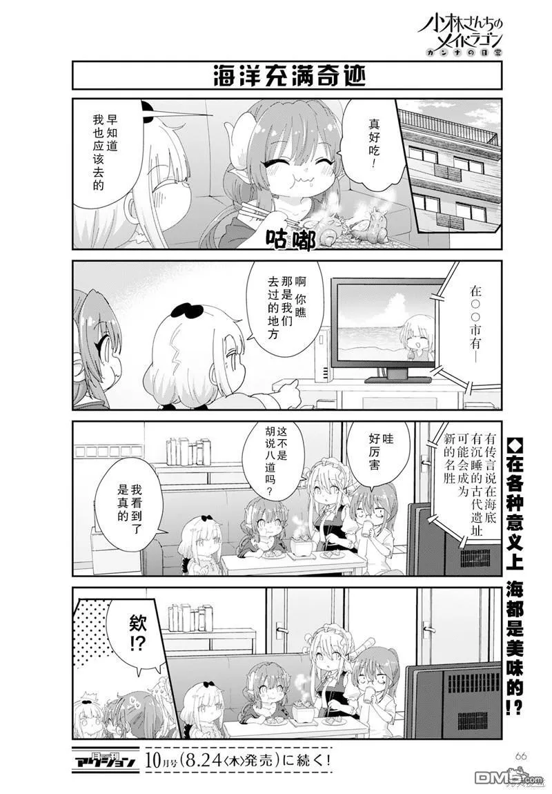 2023年9月号 第12页