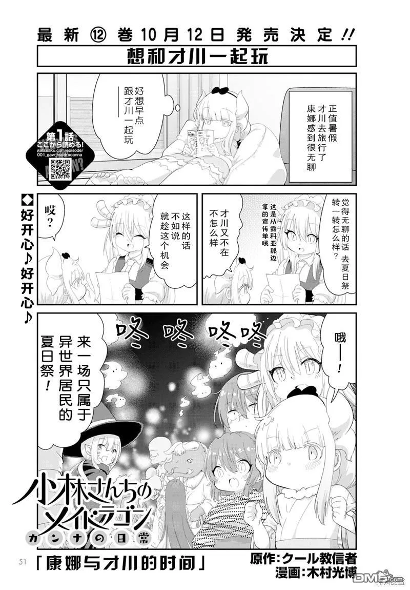 2023年9月号 第15页