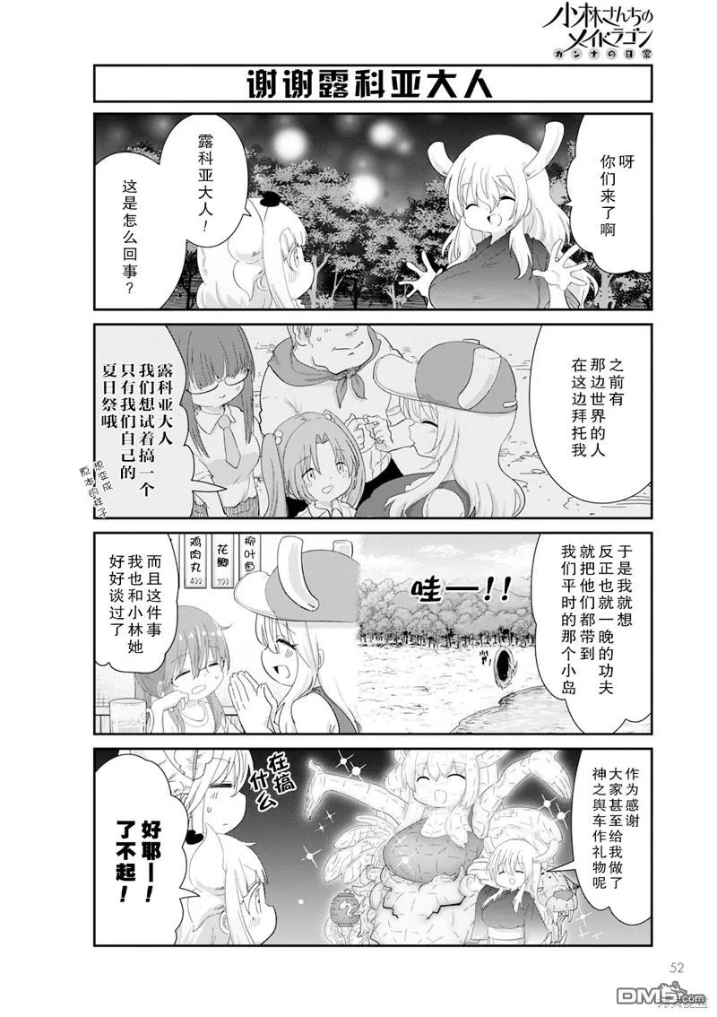 2023年9月号 第16页