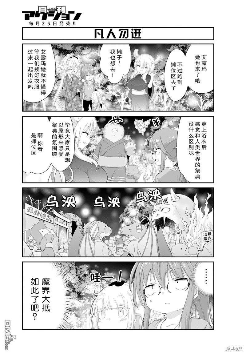 2023年10月号 第3页