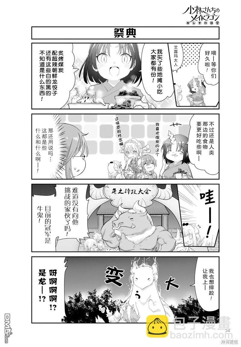 2023年10月号 第4页