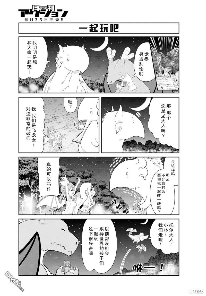 2023年10月号 第5页