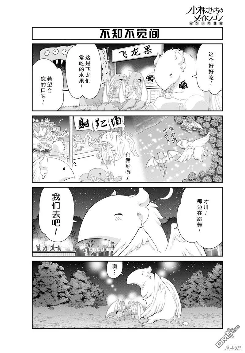 2023年10月号 第6页