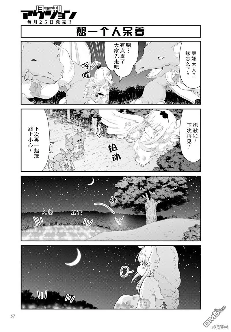 2023年10月号 第7页