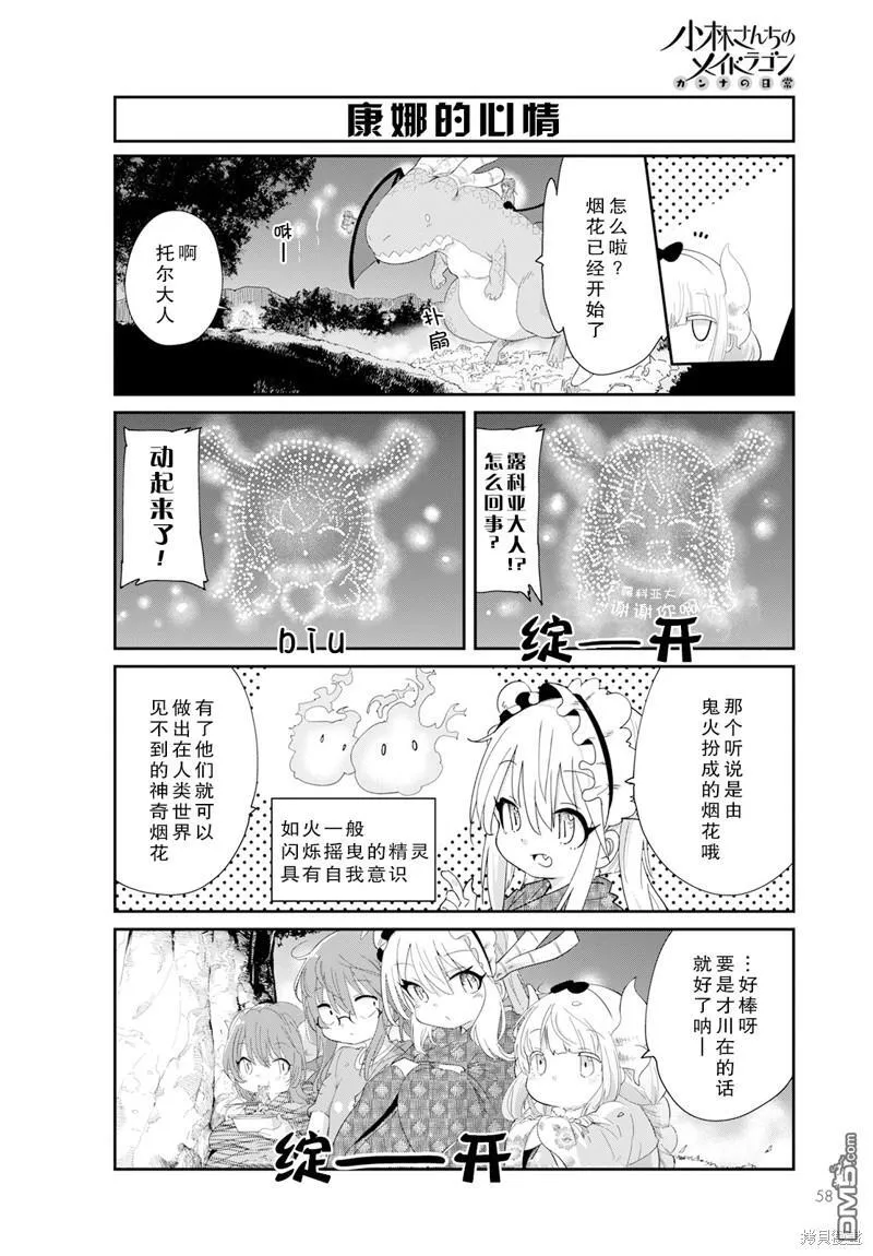 2023年10月号 第8页